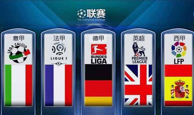 还是国米和
